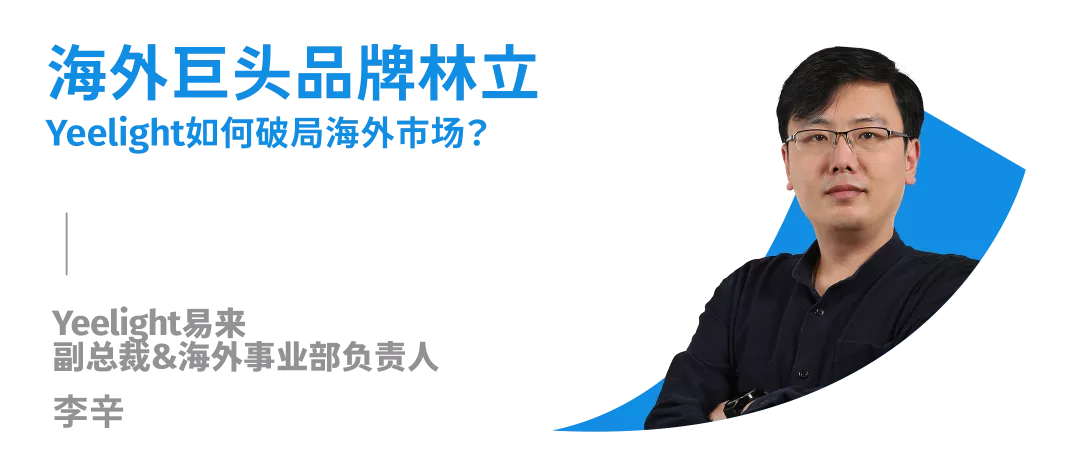 品牌出海峰会，直播全新上线 | 探寻Anker安克、元气森林、花知晓如何掘金全球市场？