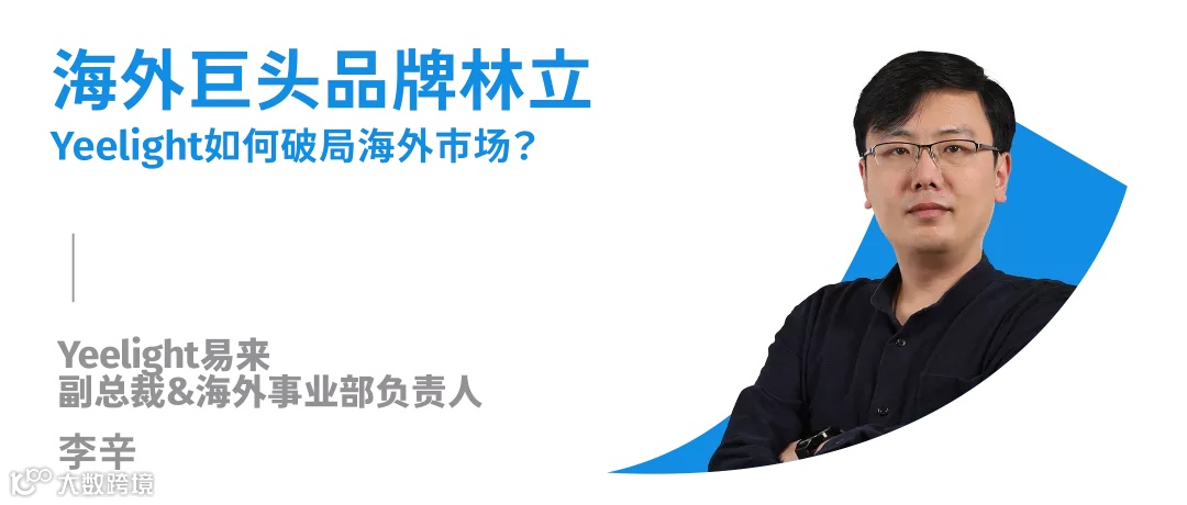 品牌出海峰会，直播全新上线 | 探寻Anker安克、元气森林、花知晓如何掘金全球市场？