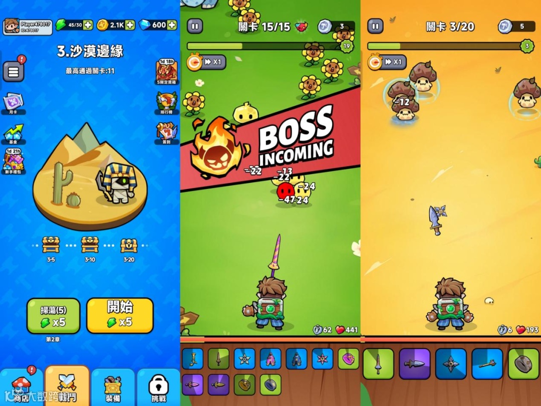 《口袋宠物猪》之后又一背包like成功出海，进入多国游戏榜TOP100，两月下载近60万