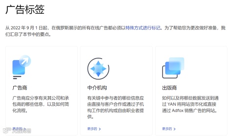 俄罗斯买量新规，互联网广告进入备案登记时代