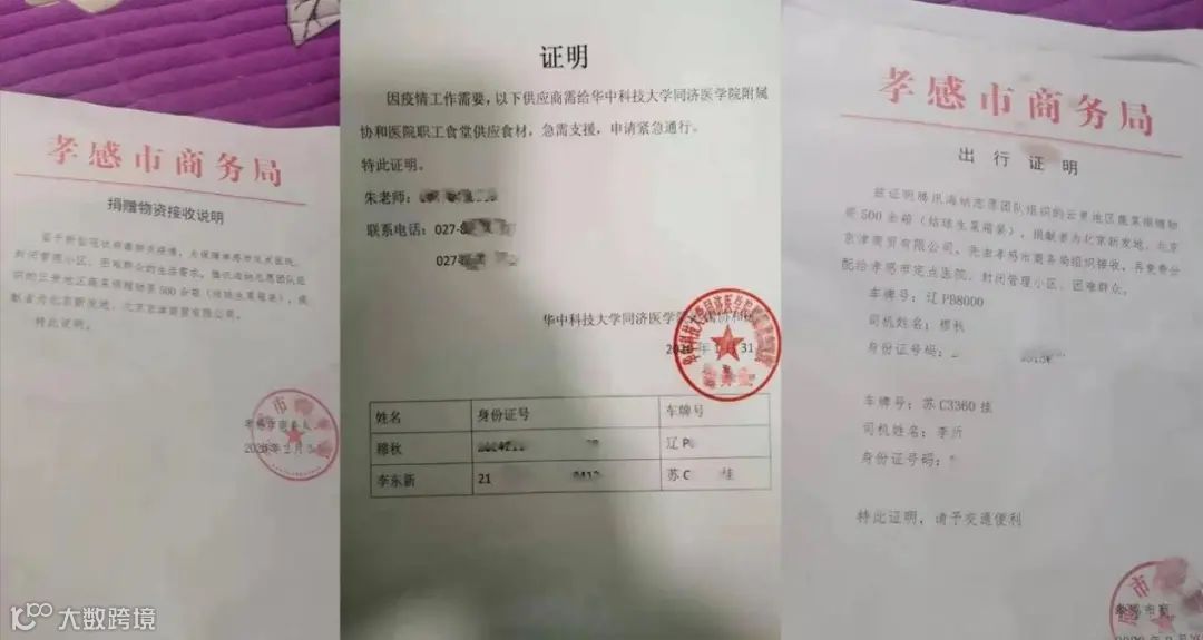 12天三入武汉的卡车夫妻档秋姐李哥：“最初只想给孩子做个榜样”