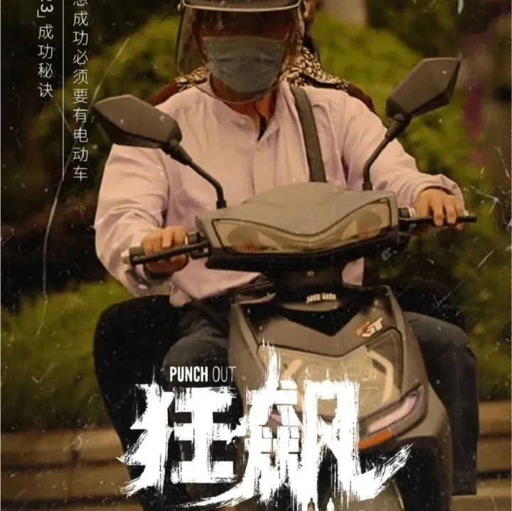 中国两轮小电驴将迎来开年“狂飙”，两轮电动海外待爆