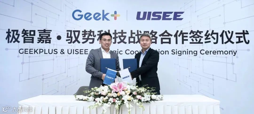 物流周报Top10|满帮完成对省省回头车的并购交割;京东7亿美元投资兴盛优选,官宣京喜品牌快递