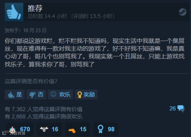 在互动游戏里玩短剧看网文 这场赛博恋爱让男性向市场崛起了