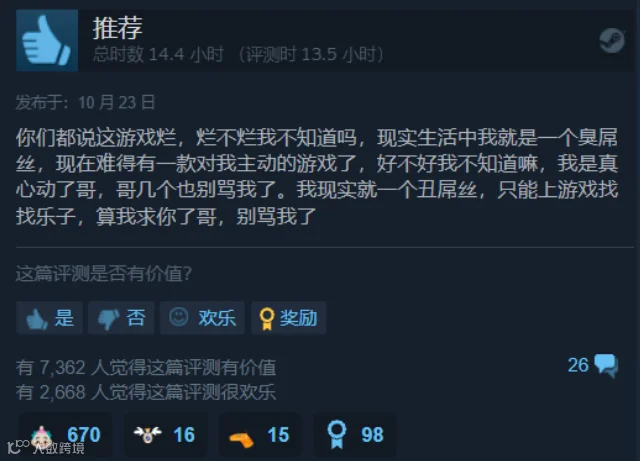 在互动游戏里玩短剧看网文 这场赛博恋爱让男性向市场崛起了