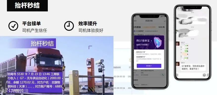G7易流翟学魂：卷王频出，先进货运经营者靠这个赢