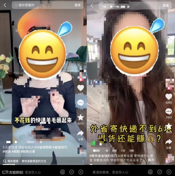 寄快递，线上黄牛“杀”疯了