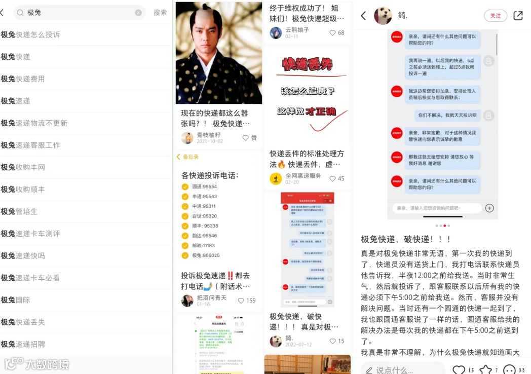 极兔，不止缺一个丰网