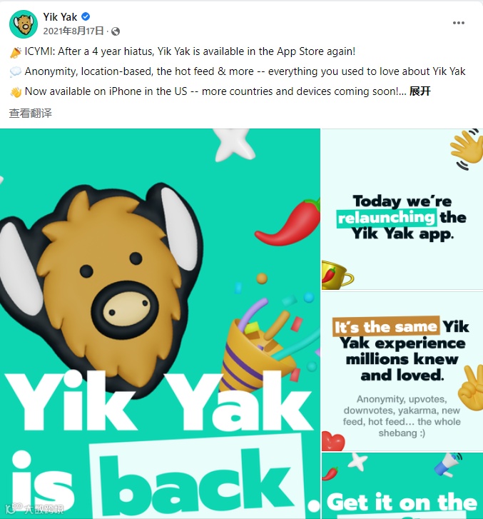 匿名社交终将死于网络暴力?Yik Yak关闭4年后“重生” 再成“顶流”