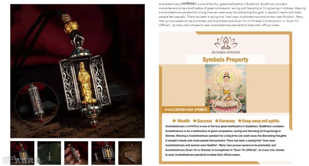 将小众饰品推广成全民品类 宗教品牌Buddha Stones打开全球千亿级市场