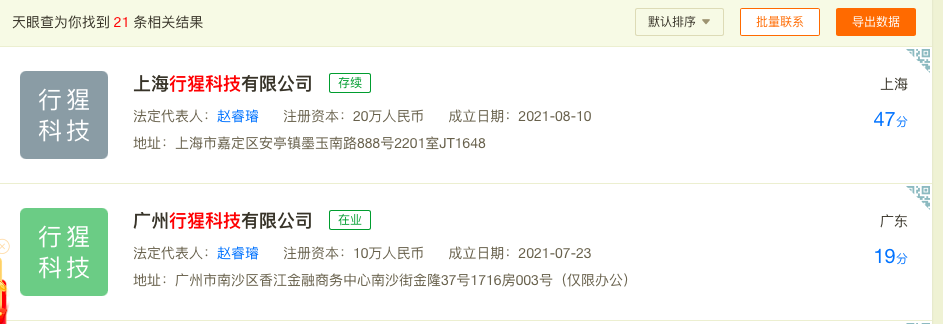 小马智行IPO搁浅冲击波：部门骨干、创始成员相继创业成竞对