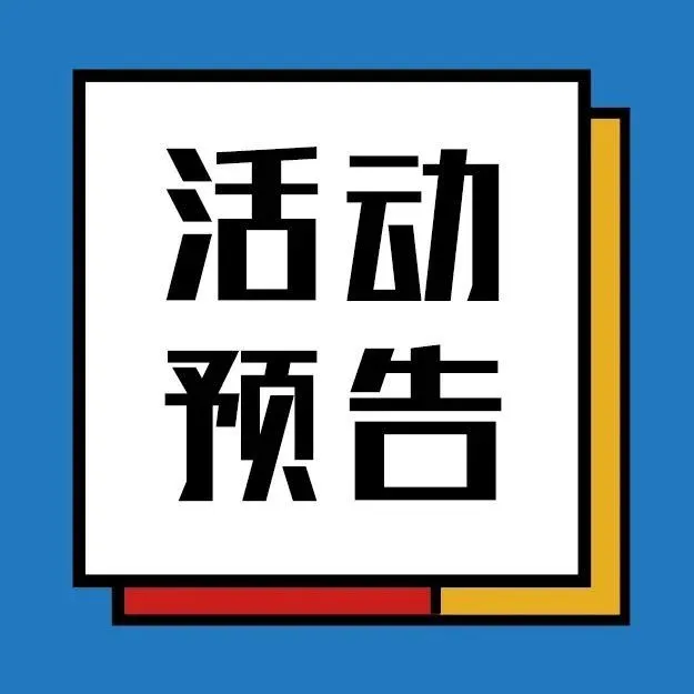 从经典到前沿——青云成长营第二期第三次课开班