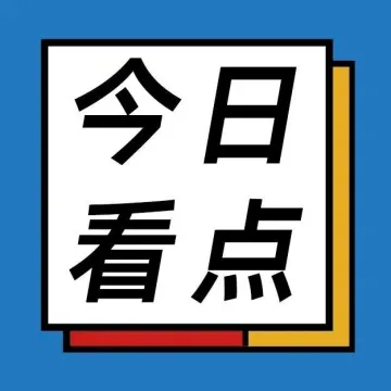 安能上线快手电子面单；能链控股再获9亿元融资；小马智行与地平线战略合作