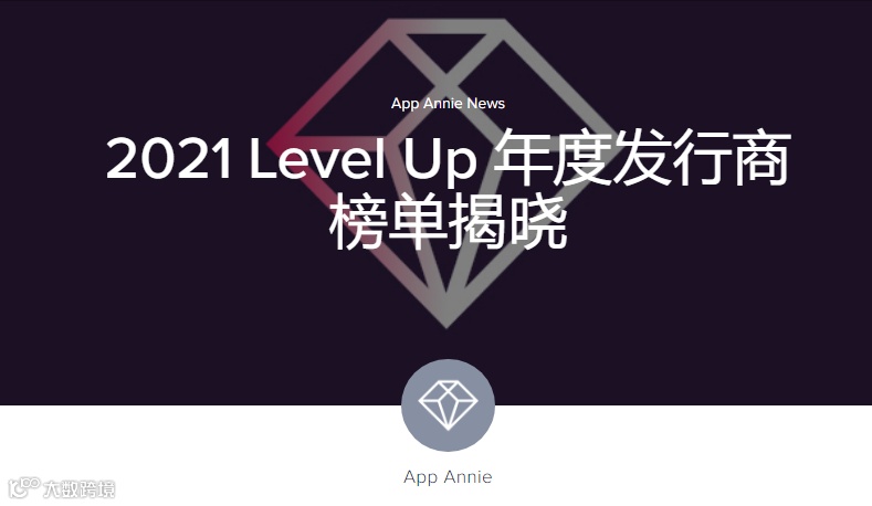 全球发行商52强：15家中国公司入榜 手游/应用出海Top30都有谁