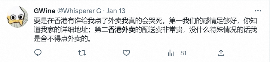 我，香港送外卖，一天1000元