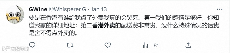 我，香港送外卖，一天1000元