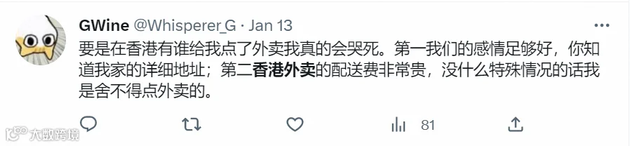 我，香港送外卖，一天1000元