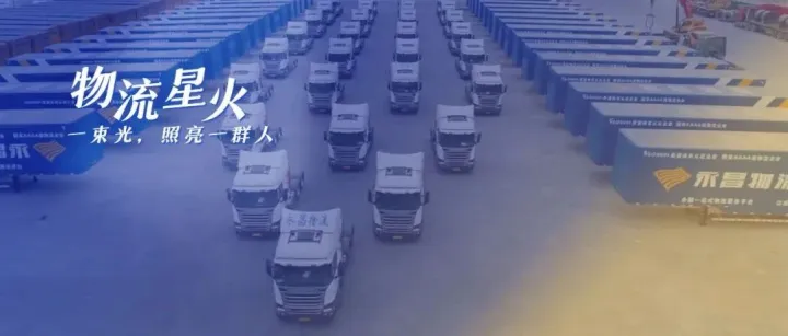 坐拥北方最大进口车队，永昌物流吴明永还有个做综合物流的新目标