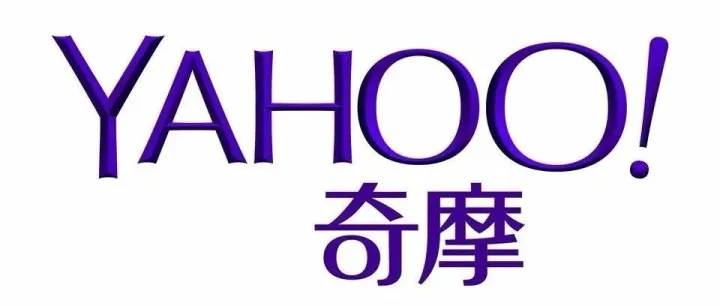 各项数据名列第一，雅虎奇摩在台湾没有对手
