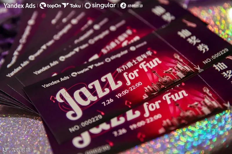 夏日出海慢摇享受微醺浪漫丨Jazz for Fun东方爵士嘉年华完美收官!