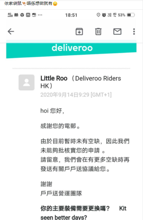 我，香港送外卖，一天1000元