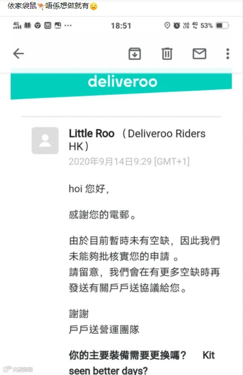 我，香港送外卖，一天1000元