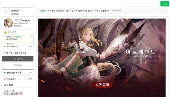 同行看了都emo!紫龙天花板级战旗韩国开测