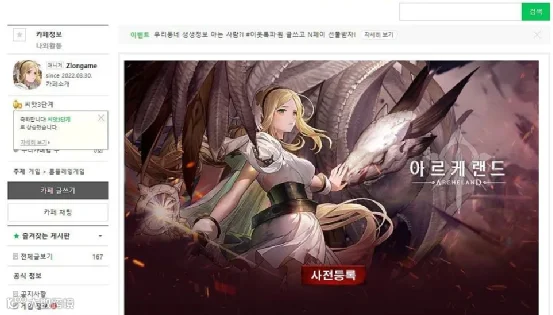 同行看了都emo!紫龙天花板级战旗韩国开测