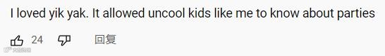 匿名社交终将死于网络暴力?Yik Yak关闭4年后“重生” 再成“顶流”