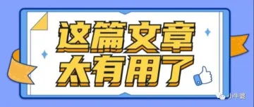 2020年的生意小感悟-电商篇(2)