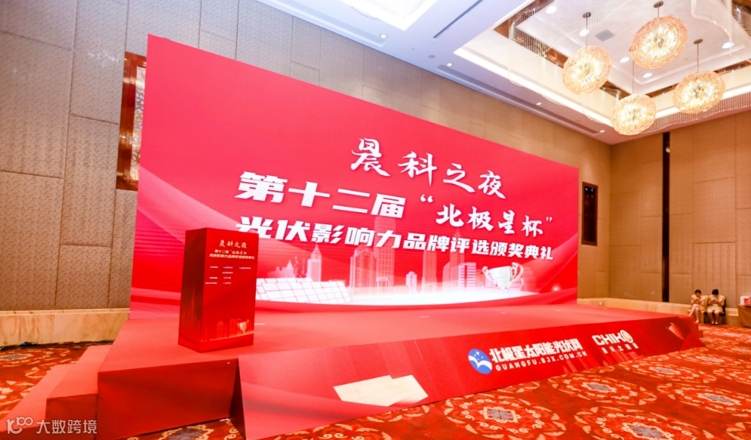 风行电力获评“北极星杯”EPC/投资品牌奖项