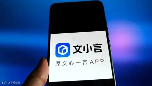 一周要闻NO.114丨微信与iPhone16二选一;第一个投资黑神话的人;淘宝天猫松绑“仅退款”;“搜索”迈入3.0时代