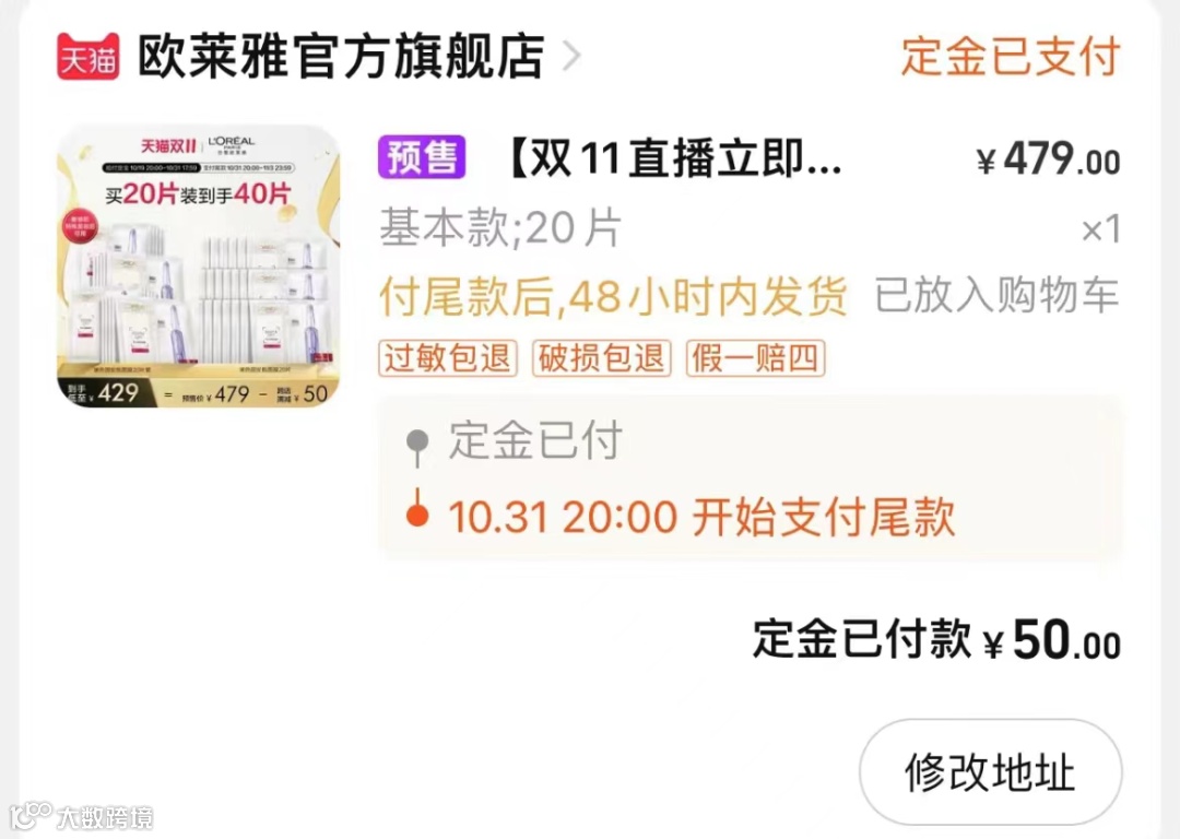 直播正在“杀死”双11?