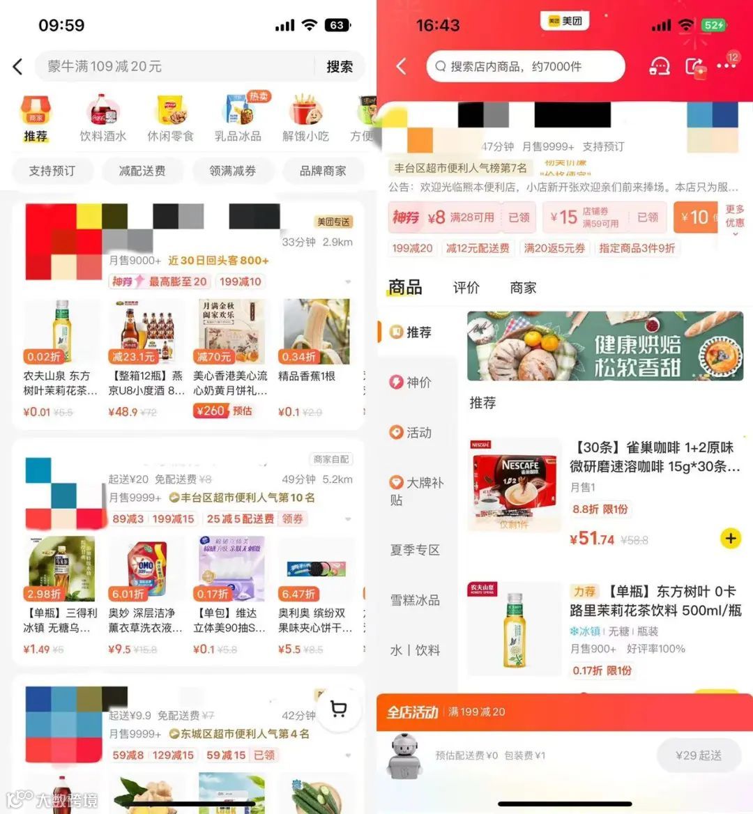 即时零售新战场：闪电仓是不是一门好生意？