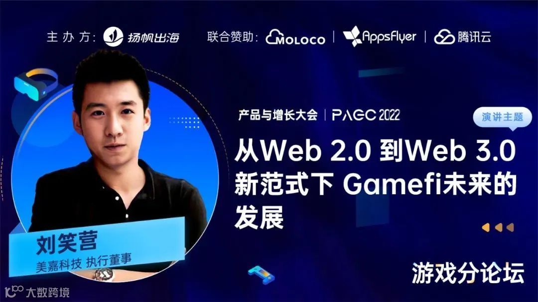 扬帆·七天乐 | 2022出海大咖说