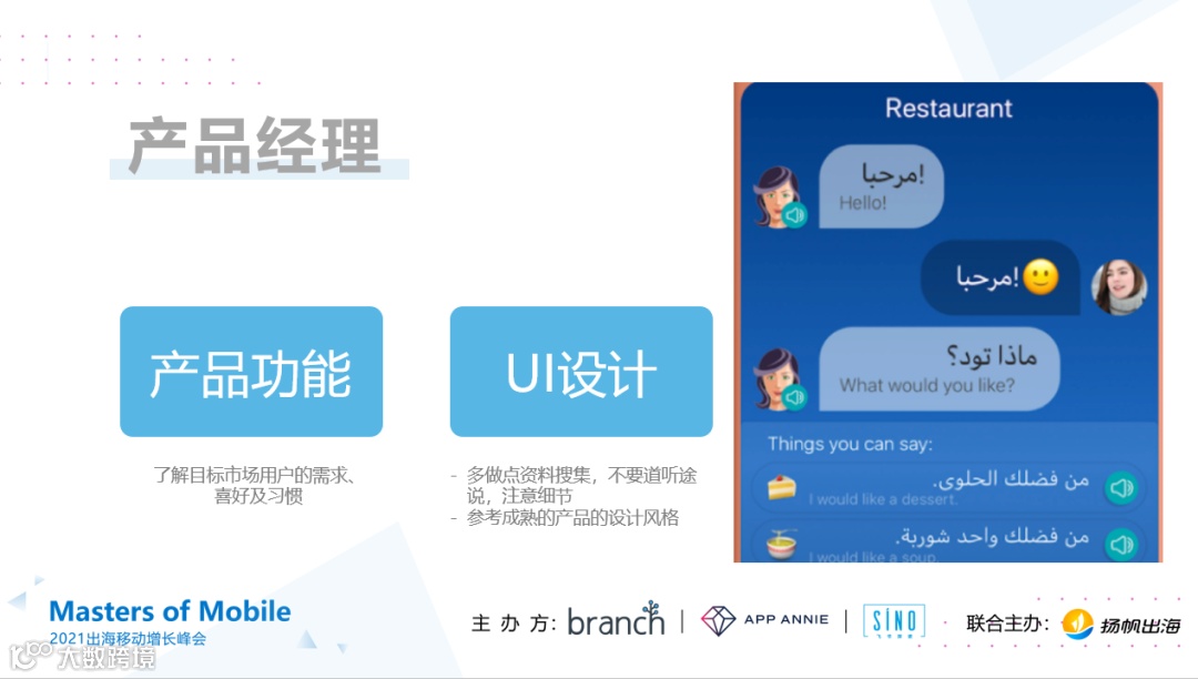 Live Fun COO Sandy：泛娱乐App出海如何打好“产品+运营+投放”组合拳