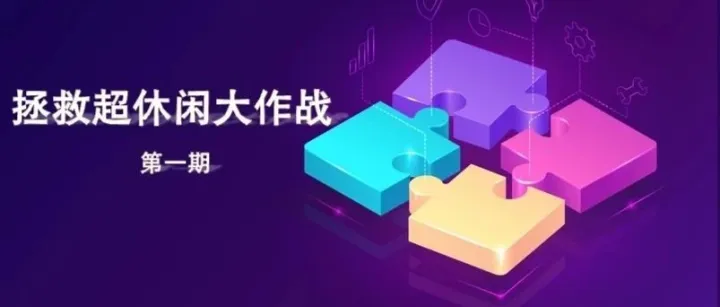 洞察25家厂商244款新品：我们找到了超休闲的“领路人”