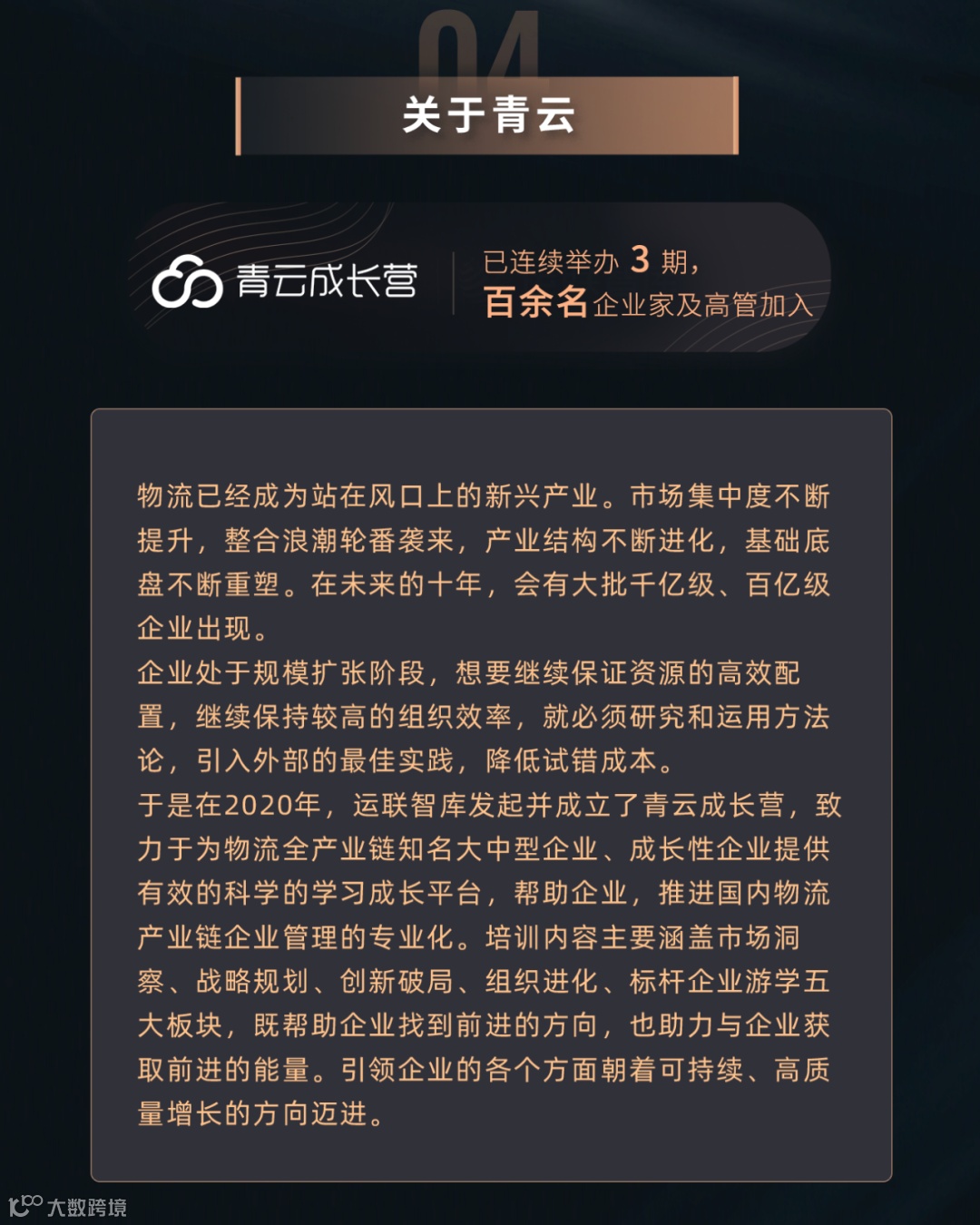 【后市场动态】5年投放3千辆自动驾驶重卡，智加与全球捷运达成战略合作；康明斯与五十铃合作开发电动卡车