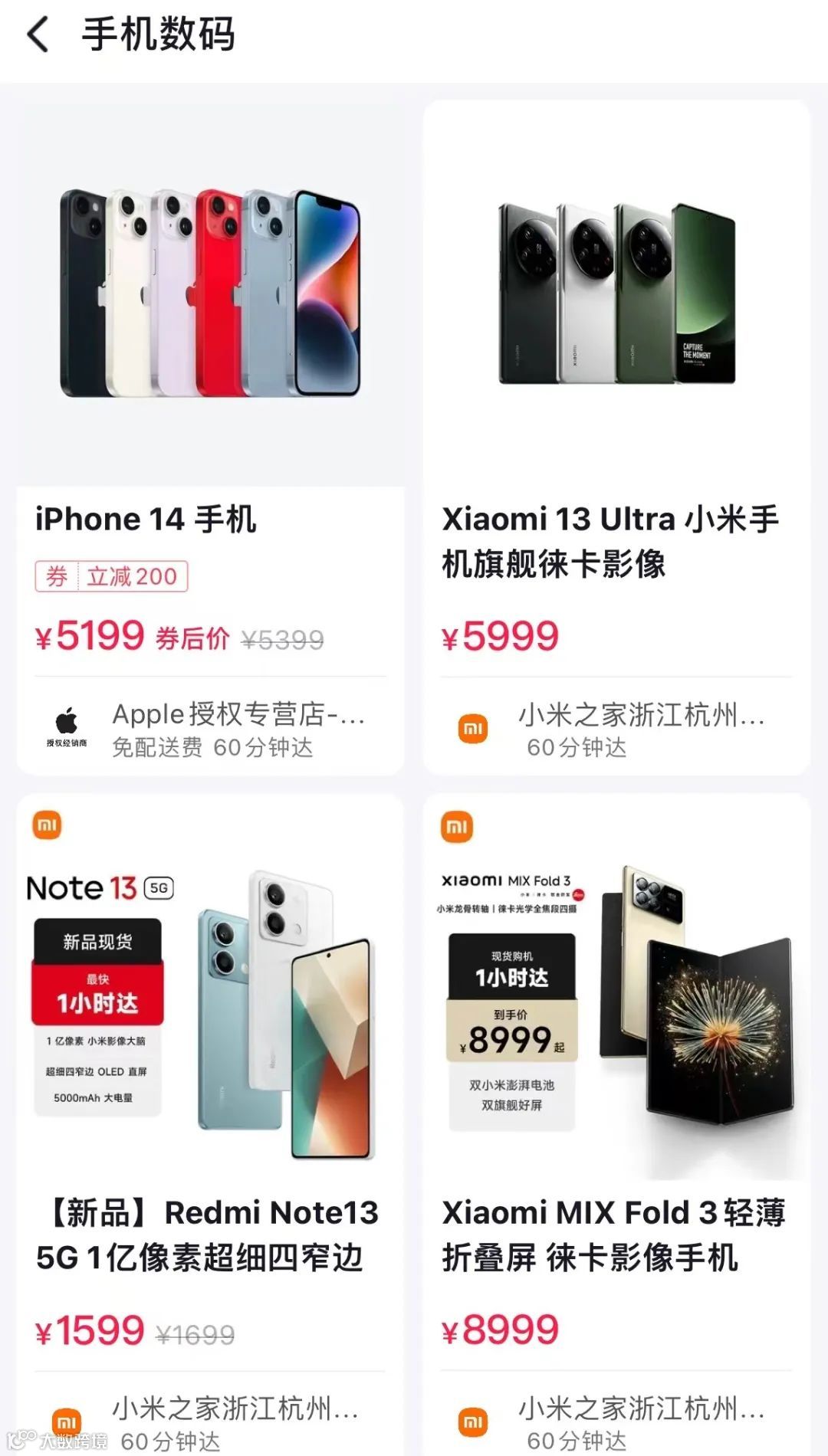 抖音“小时达”升级,即时零售万亿市场生变?