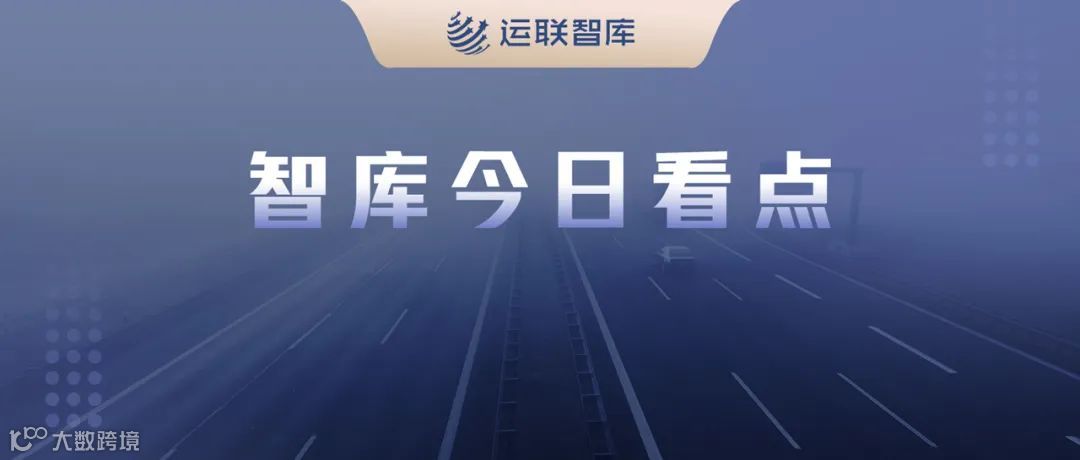 南航物流拟分拆上市；申通建成首个兆瓦级光伏发电项目；浙江出33条举措稳外贸