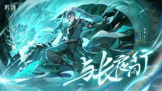 逆袭了？《鸣潮》刚刚登顶日韩等8地畅销榜