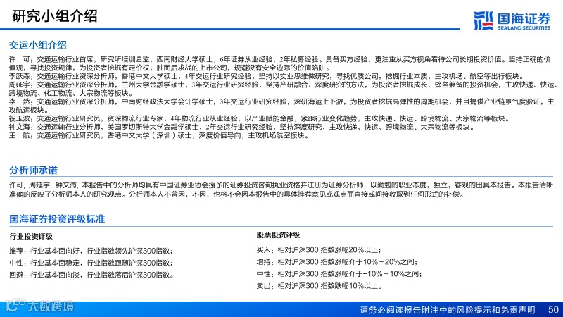 直营快运格局拐点已至，加盟快运性价比凸显