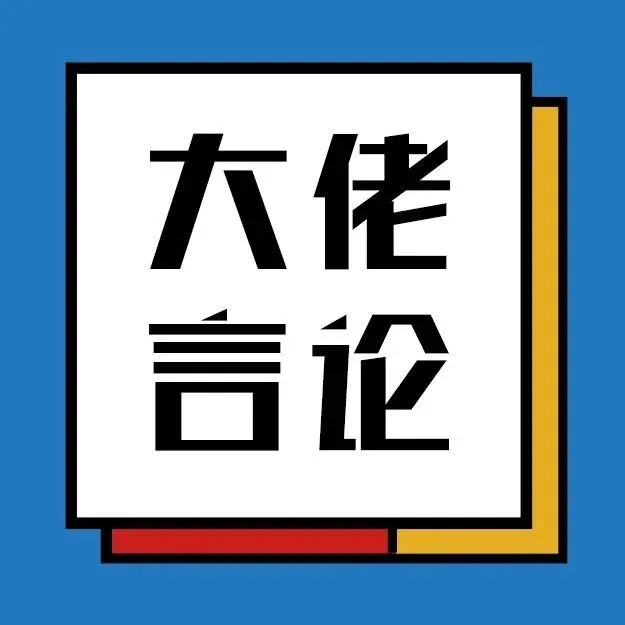 唯捷城配王琦：从社区团购履约体系，看商流和物流分离的趋势