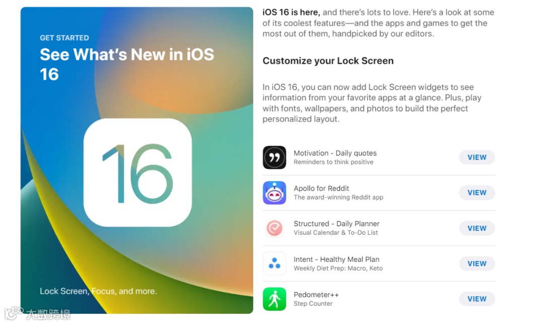 iOS 16正式上线 眼尖的开发者已借助功能“微创新”顺利霸榜