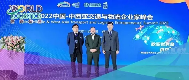 路物畅通，合作共赢——2022中国-中西亚交通与物流企业家峰会成功举办！