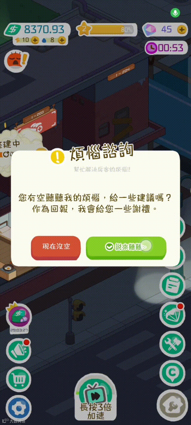 成都的一抹“微光”，让老外爽了一把“包租婆”人生