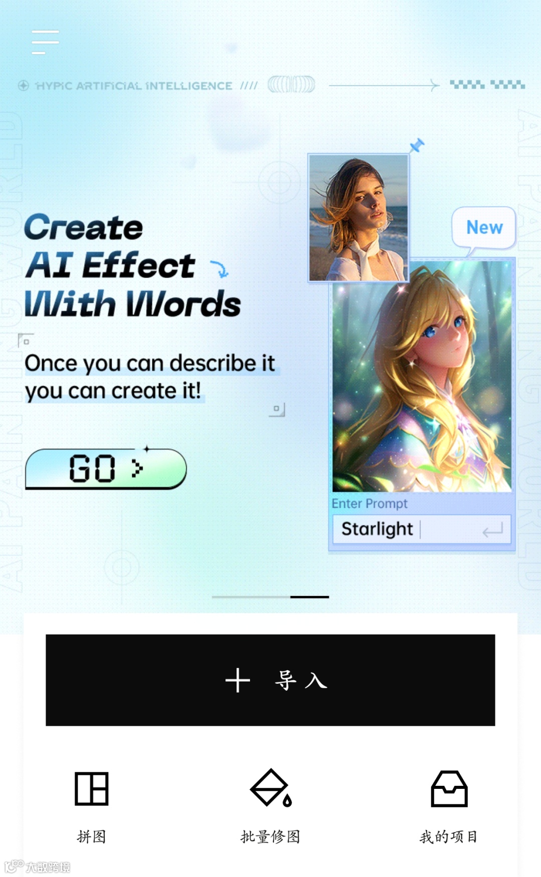 「醒图」转生海外 字节想在修图赛道复刻下一个CapCut