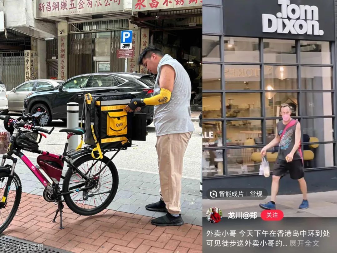 我，香港送外卖，一天1000元