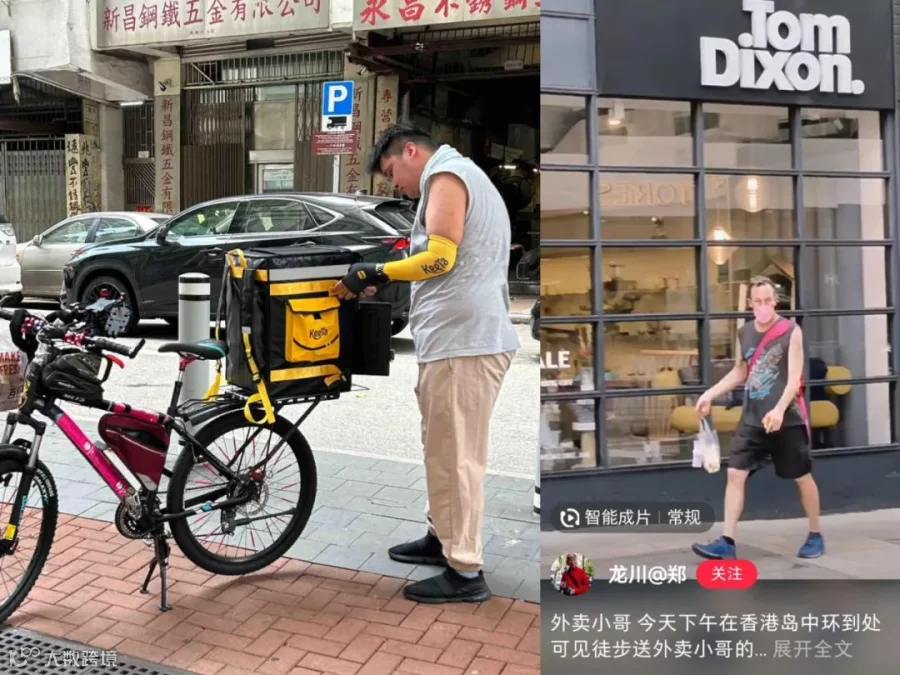 我，香港送外卖，一天1000元