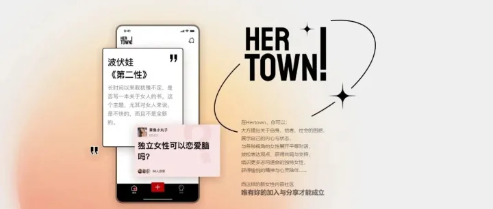 再推全女性社区Hertown 陌陌于社交创新赛道上不再“默默”